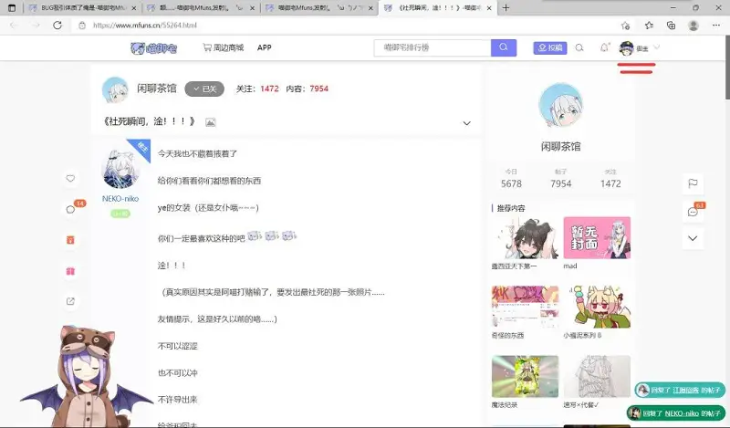 闲聊茶馆,BUG
