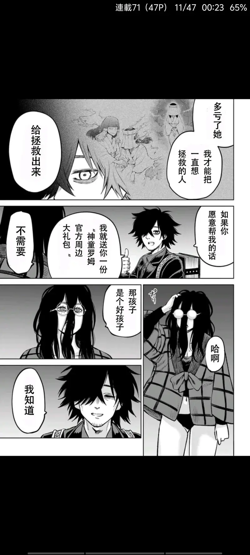 看得见的女孩,阴阳眼见子,漫画,动漫,二次元,ACG