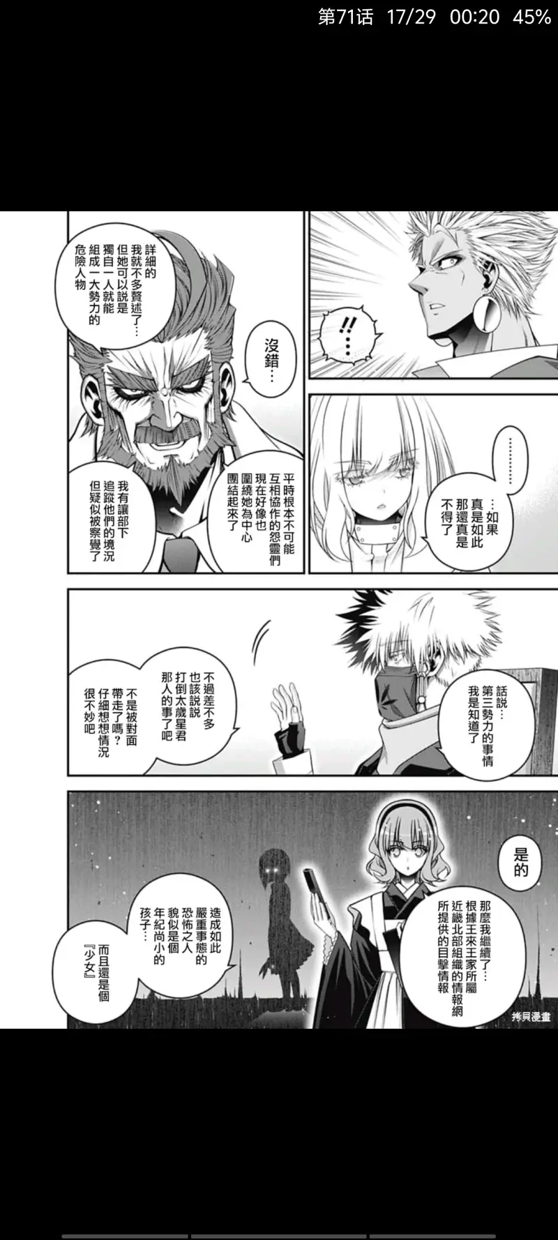 黑暗集会,漫画,恐怖漫画,动漫,ACG