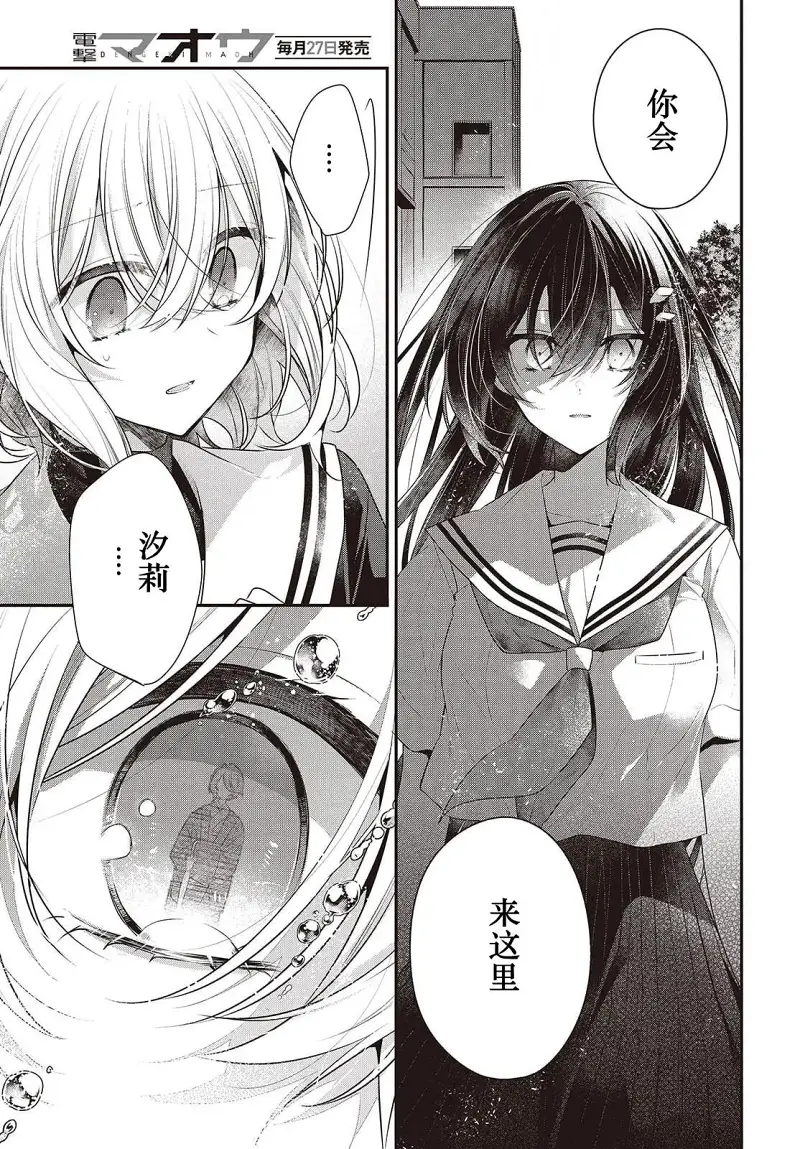 想吃掉我的非人少女,对我垂涎欲滴的非人少女,百合,漫画,百合漫画,动漫,ACG