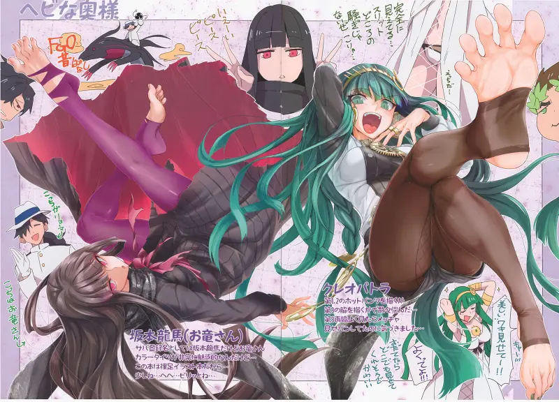 鳥茶丸,足控,Fate,型月