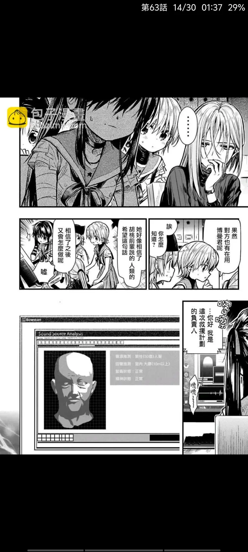 学园孤岛,动漫,漫画,ACG