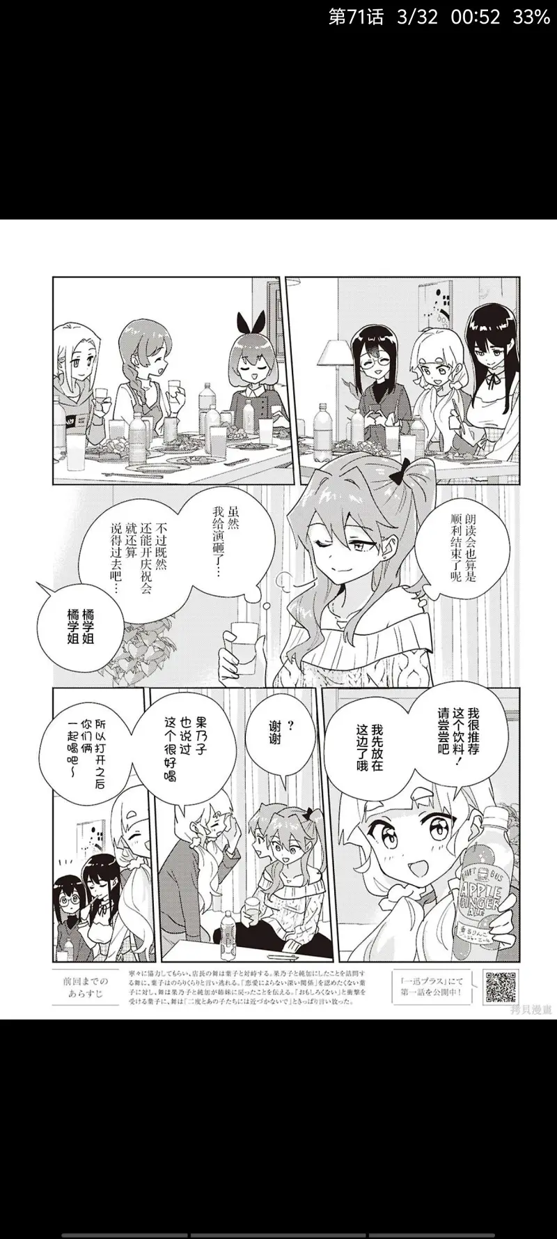百合是我的工作,我的百合乃工作是也,百合,漫画,动漫,ACG