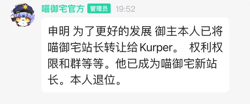 一个时代落幕了