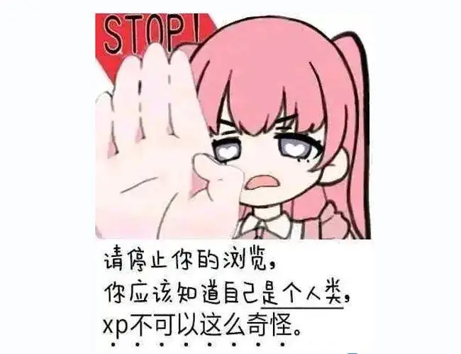 【填词/翻唱】《异癖者》我把群友的xp写成了一首歌，快细数你的xp吧！