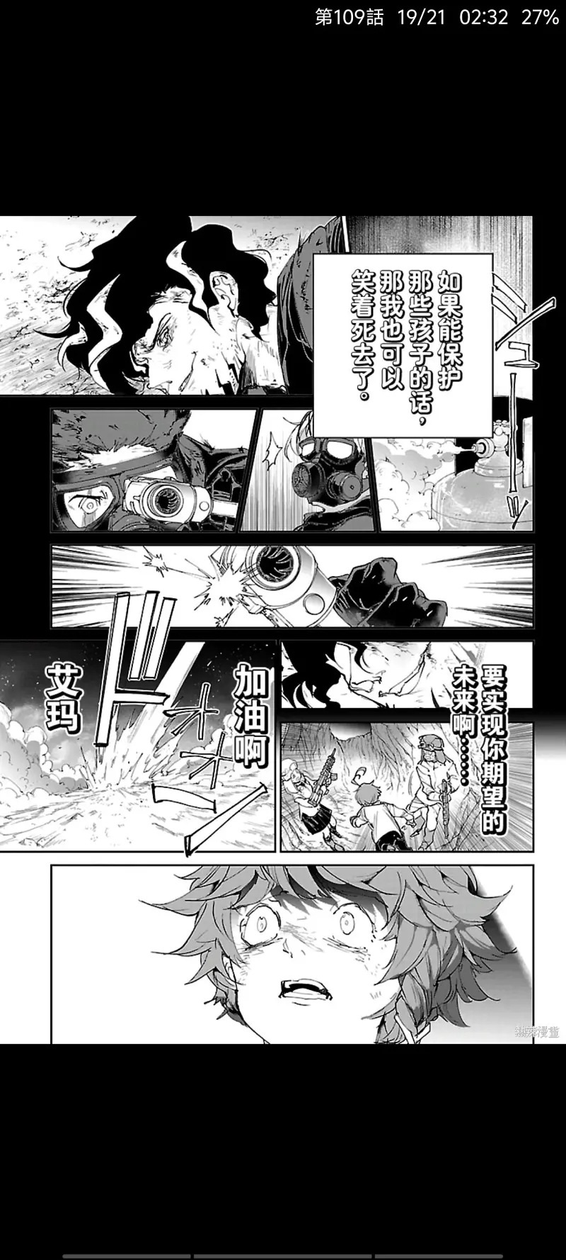约定的梦幻岛,漫画,日漫,ACG