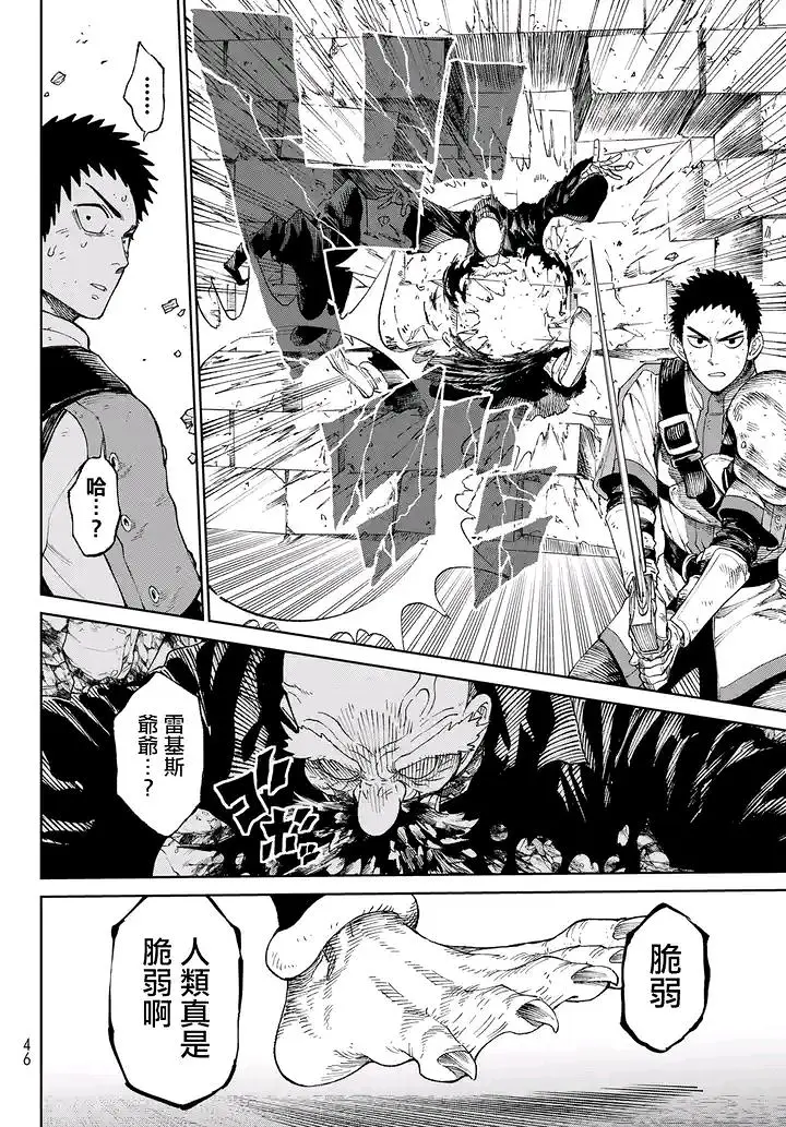 天敌抗战记VERSUS,漫画,ONE,あずま京太郎