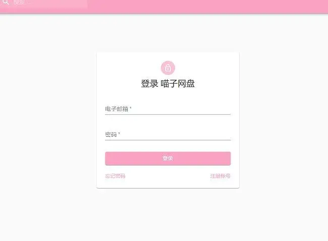 自建网盘，提供外链服务