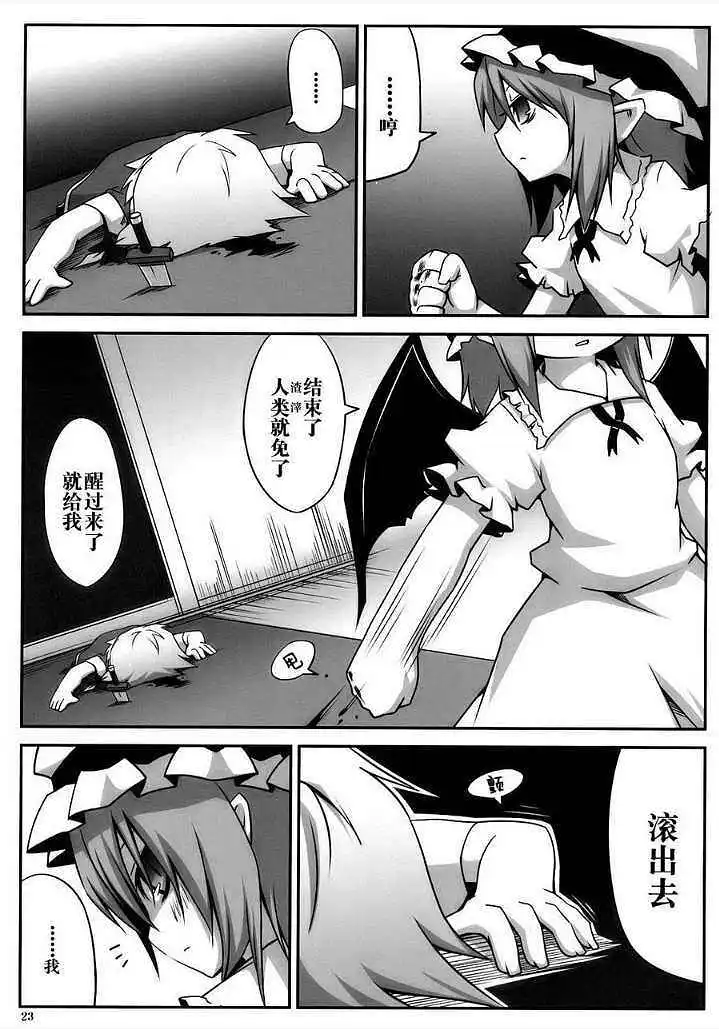 动漫专区,东方PROJECT,漫画