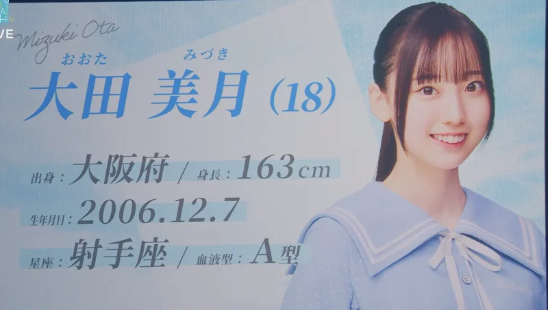 【日向坂】五期生「おもてなし会」大田 美月 250527