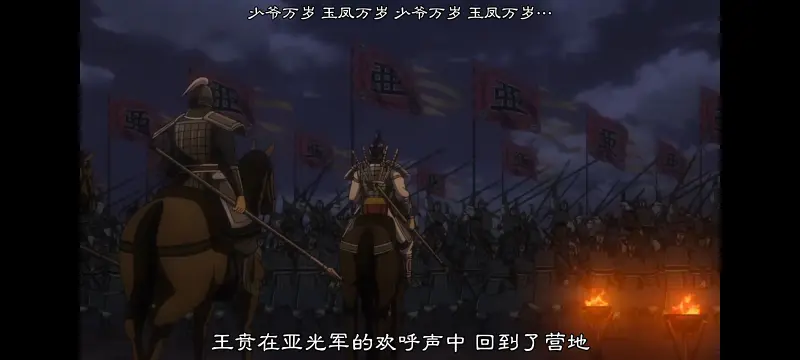 王者天下,动画,动漫,番剧,ACG