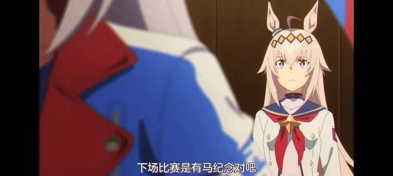 赛马娘,赛马娘PrettyDreby,芦毛灰姑娘,赛马娘芦毛灰姑娘,动画,动漫,番剧,ACG