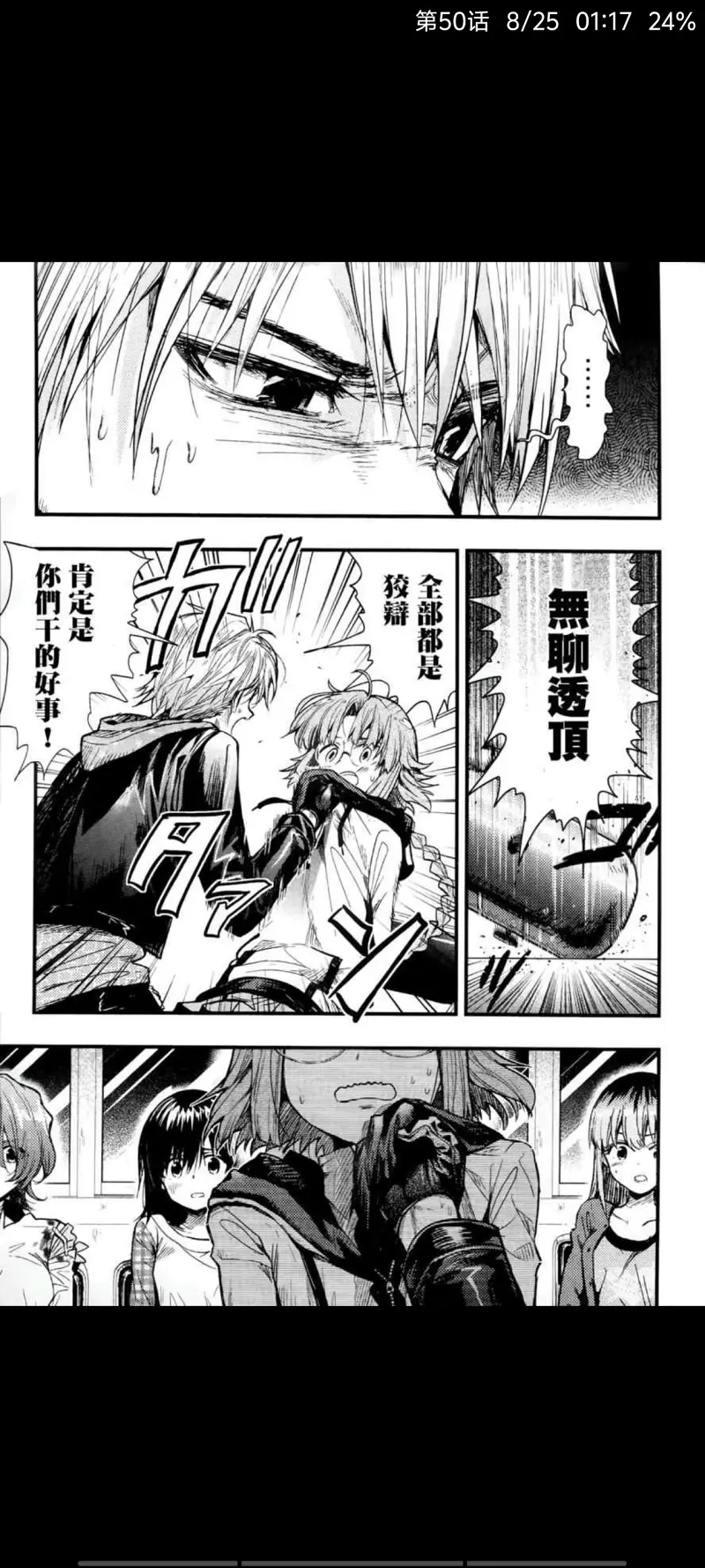 学园孤岛,漫画,动漫,ACG