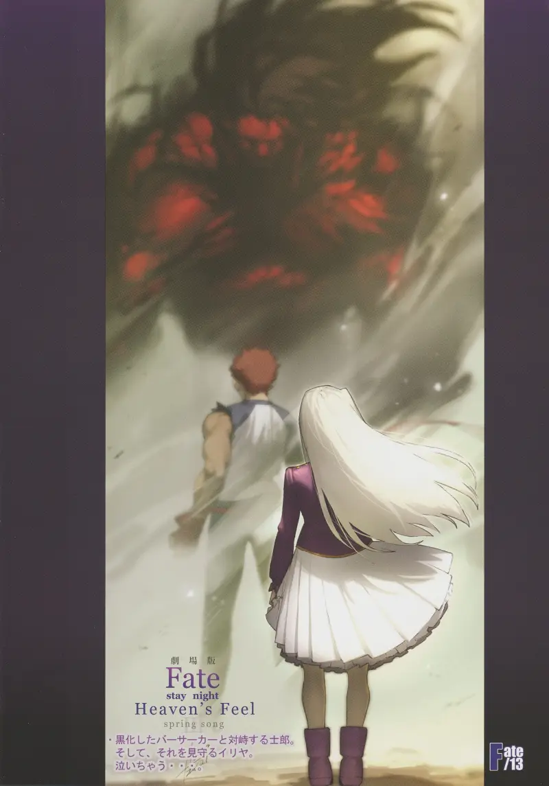 同人志,型月,FGO,Fate,命运冠位指定
