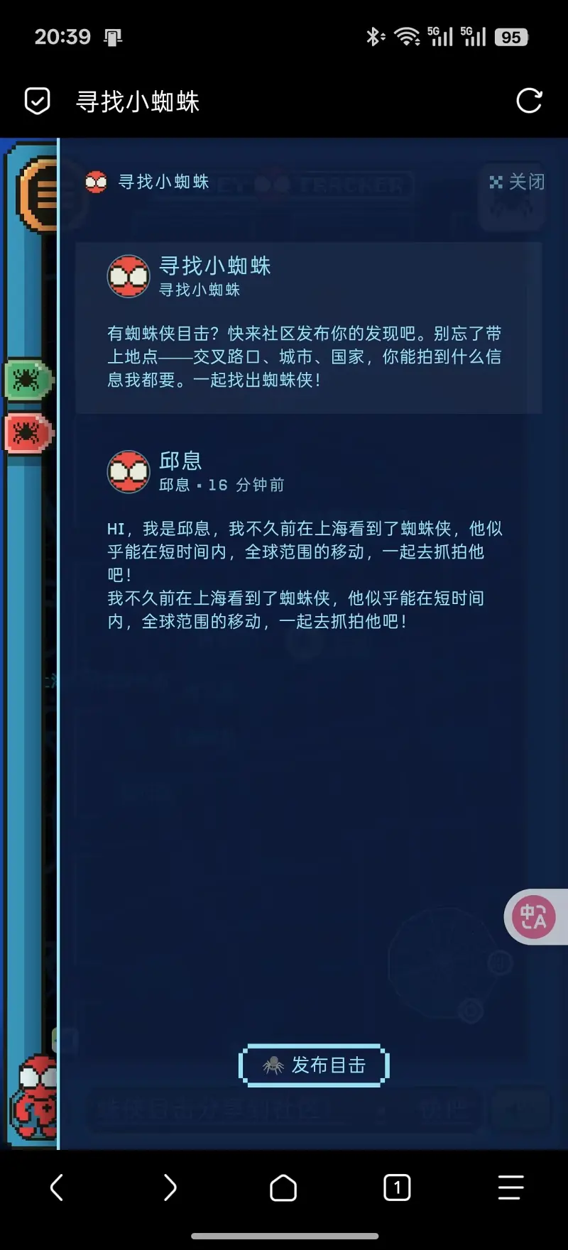 蜘蛛侠