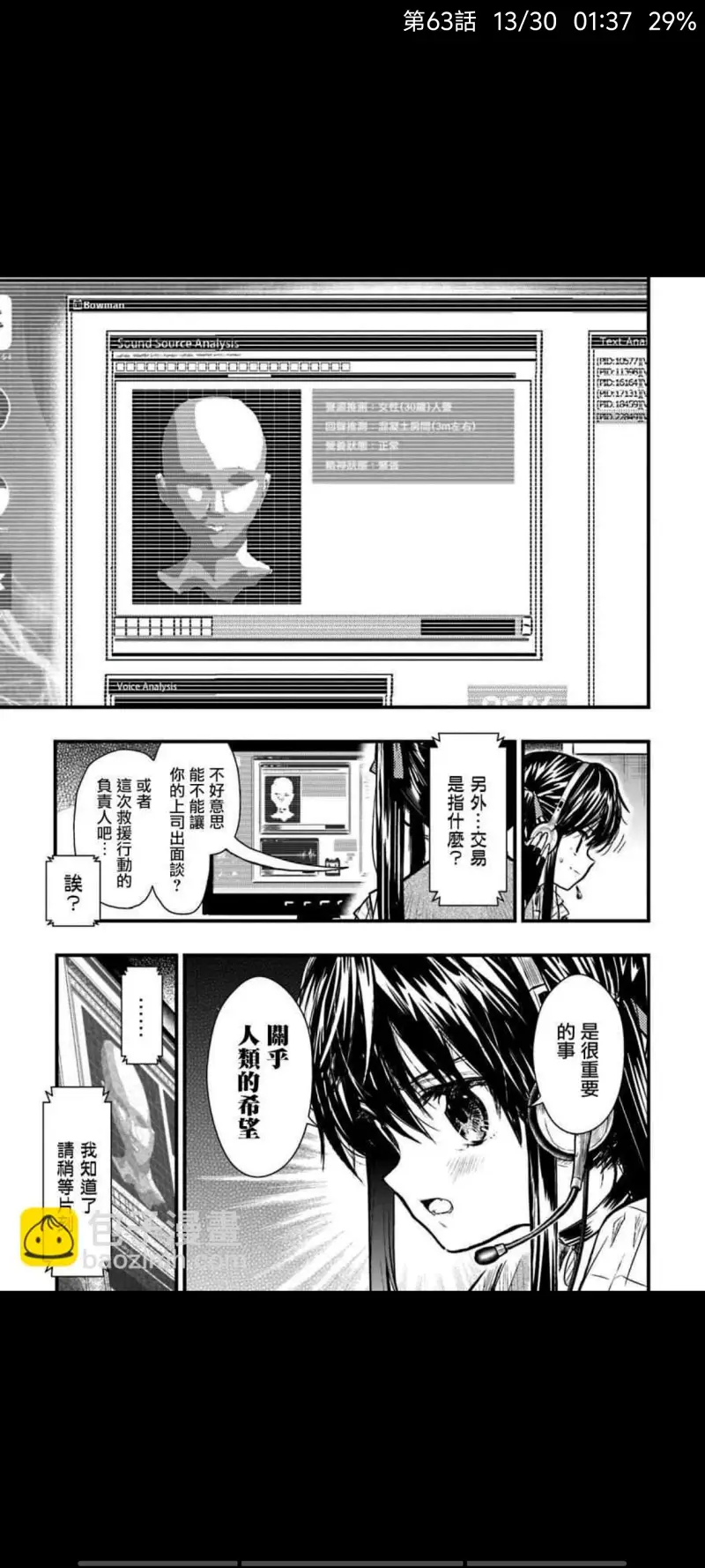 学园孤岛,动漫,漫画,ACG