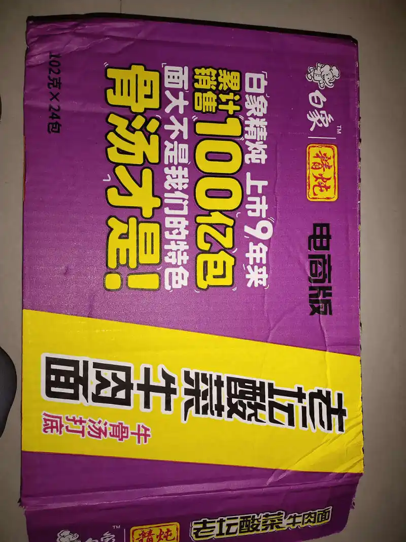 好耶，我白象到了~