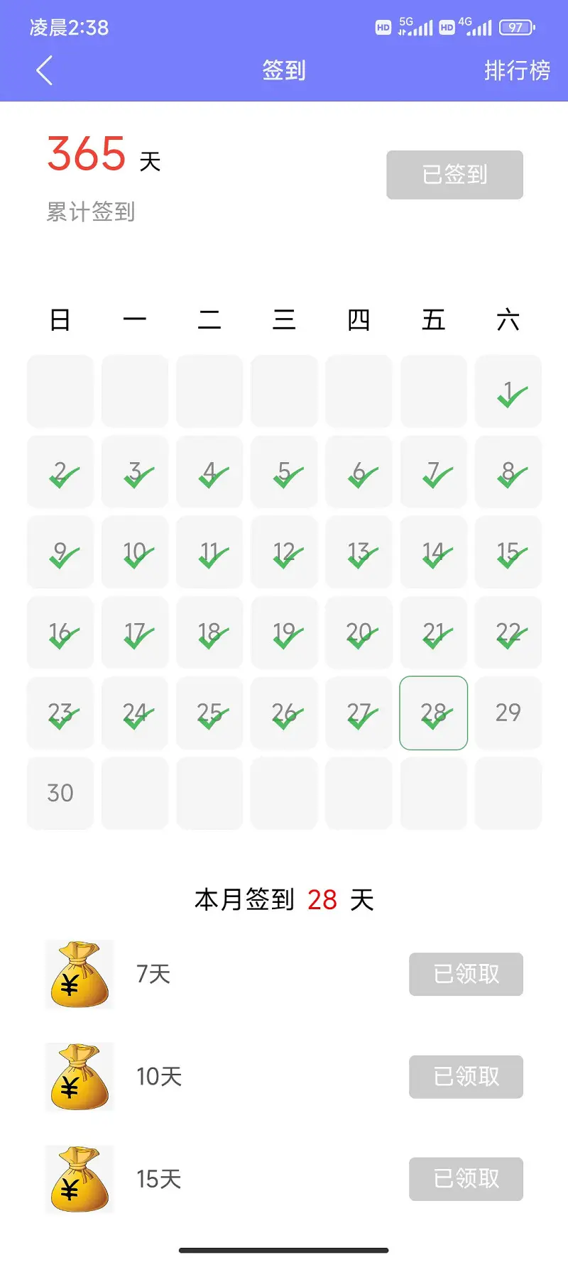 一年啦