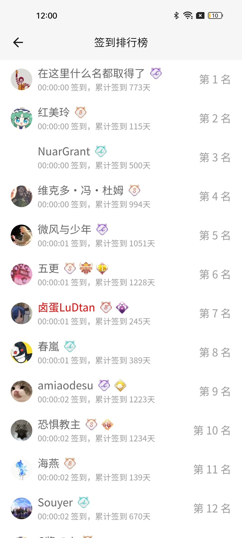 【签到】