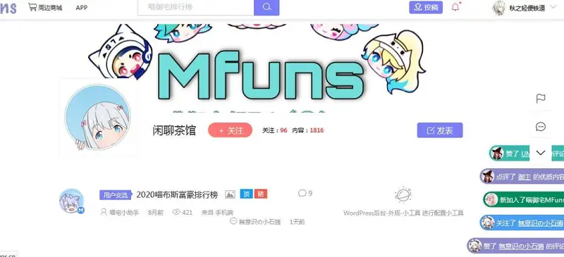 如何申请圈子（论坛版块）？