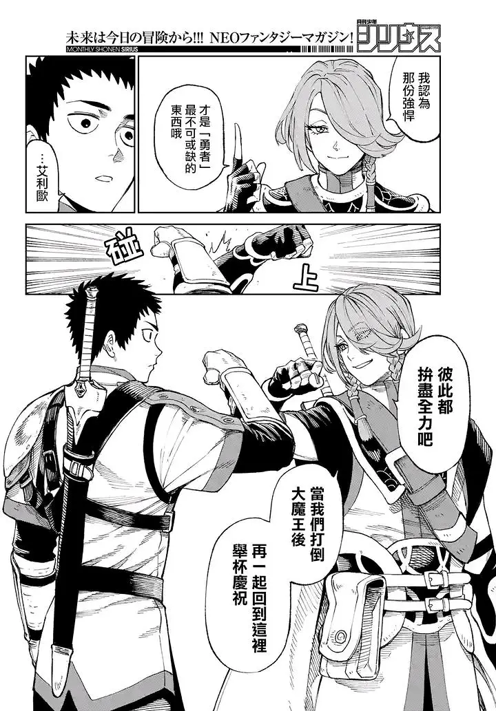 天敌抗战记VERSUS,漫画,ONE,あずま京太郎