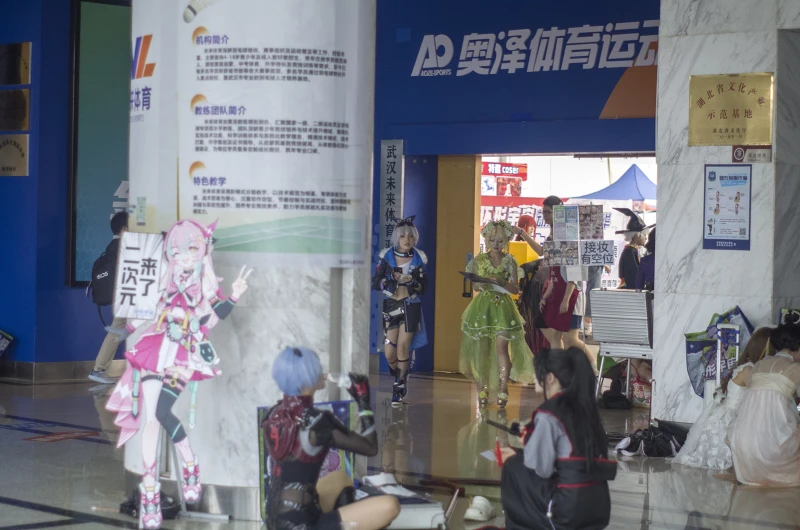 漫展