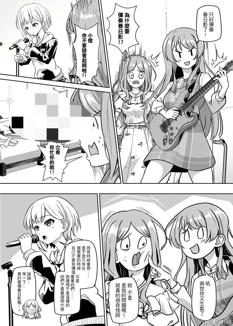 二创,Mujica,逆天