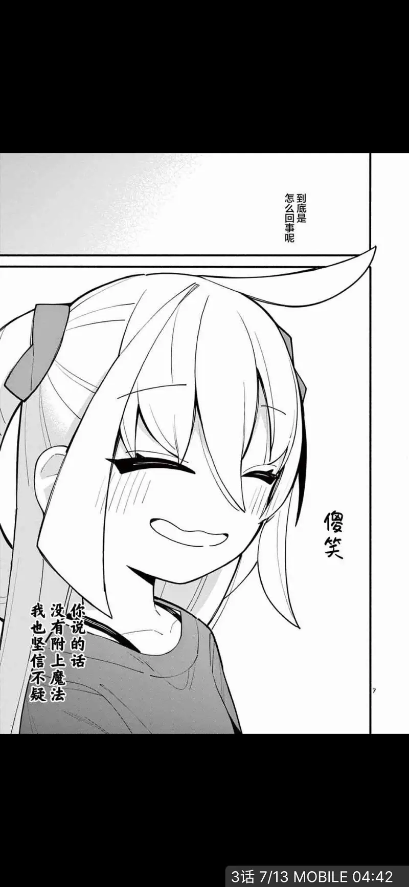 动漫专区,动漫,漫画,漫画安利