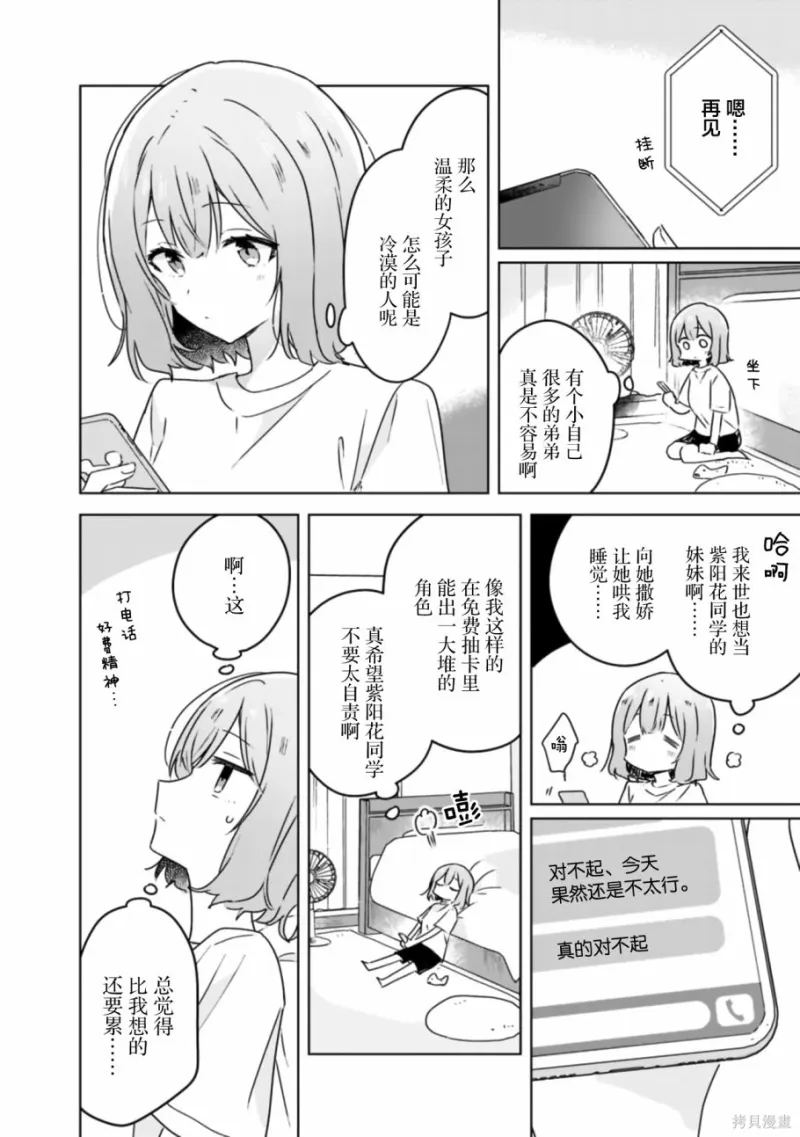 百合,校园