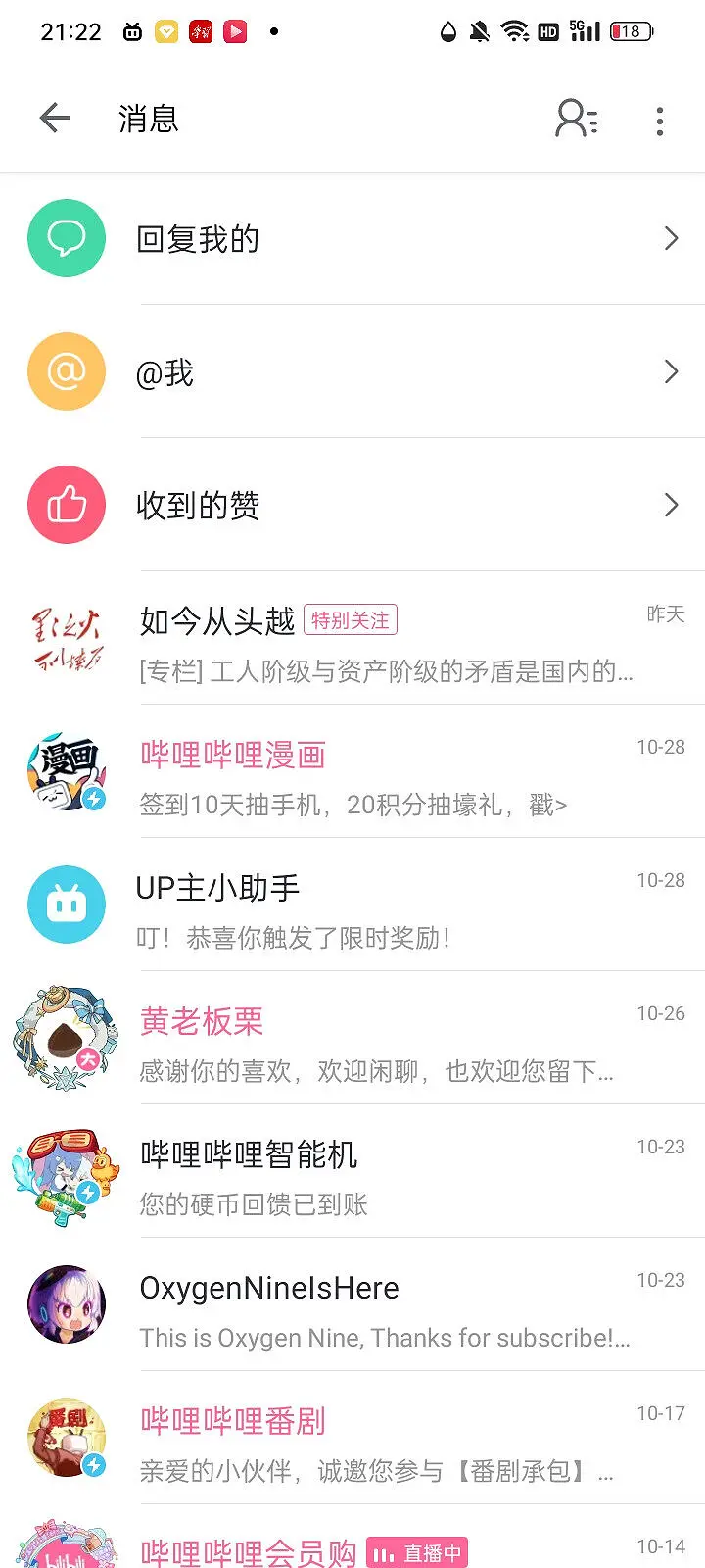 b站更新了