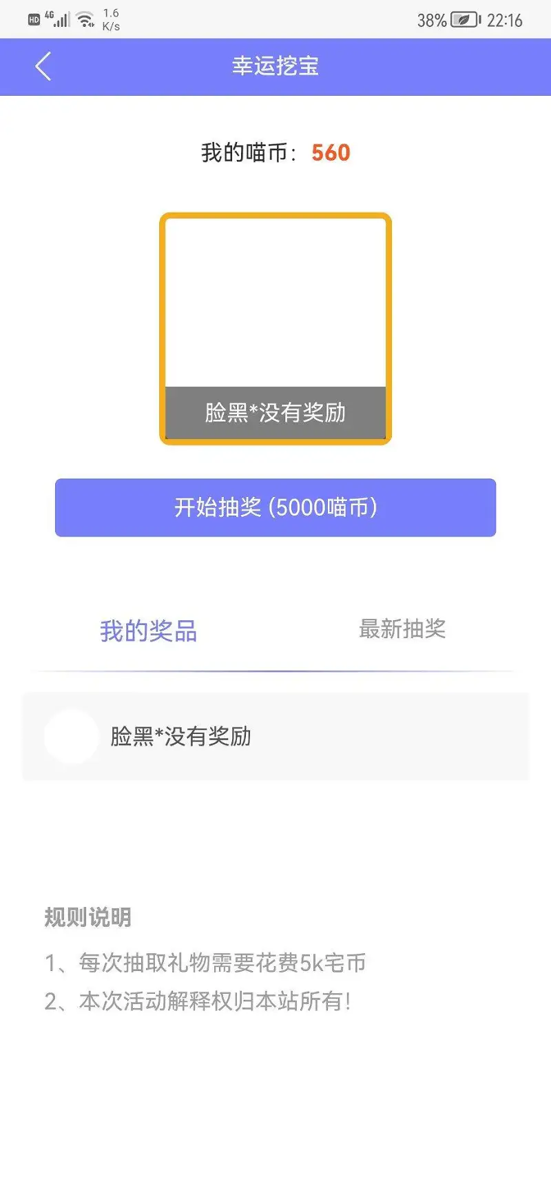 闲聊茶馆,抽奖