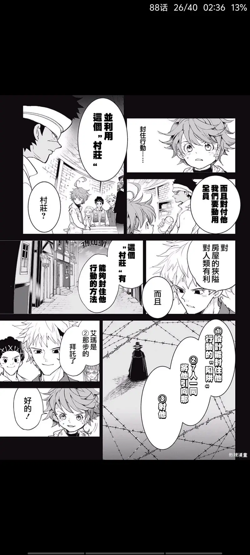 约定的梦幻岛,漫画,动漫,日漫,ACG
