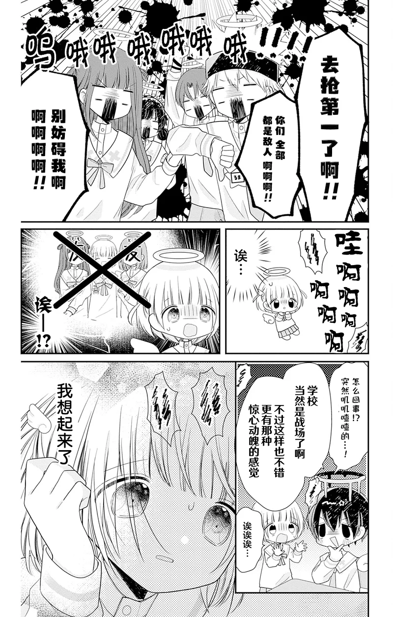 校园,纯爱,恋爱,漫画,搞笑