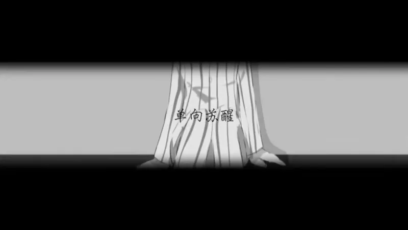 【言和·洛天依原创曲⧸双向系列角色歌】单向苏醒【PV付⧸周黑亚】转自:哔哩哔哩 【言和·洛天依原创曲⧸双向系列角色歌】单向苏醒【PV付⧸周黑亚】转自:哔哩哔哩