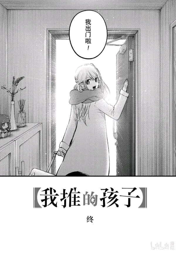 我推的孩子,星野露比,赤坂明