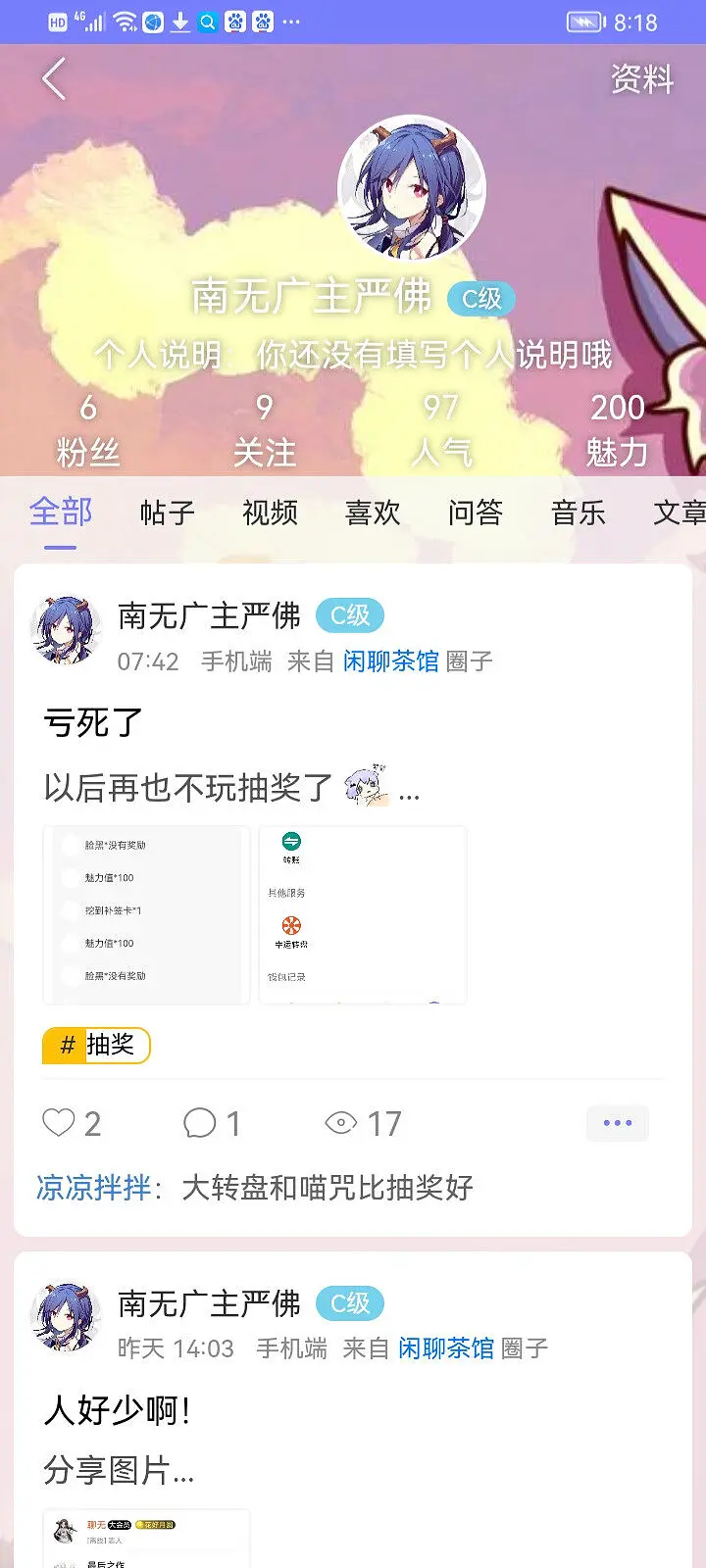 入站九天，升到了c级