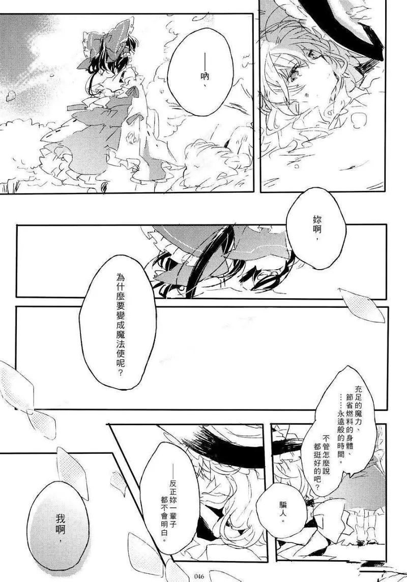 黑红,东方,漫画