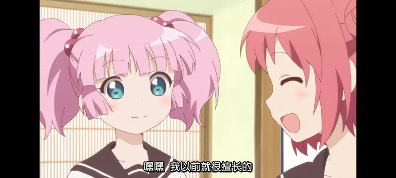 摇曳百合,轻松百合,百合,动画,动漫专区,动漫,番剧,日漫,二次元,ACG