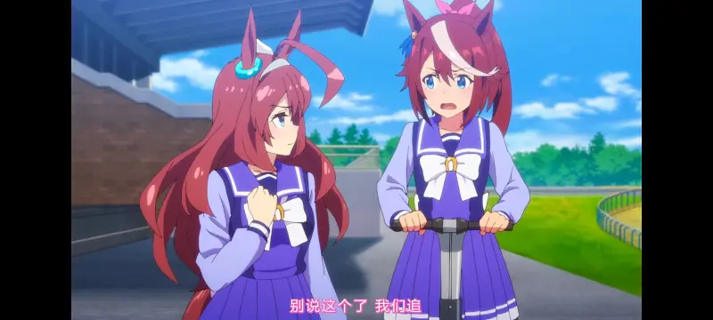 赛马娘,赛马娘第二季,动画,动漫,番剧,二次元,ACG,赛马娘PrettyDerby