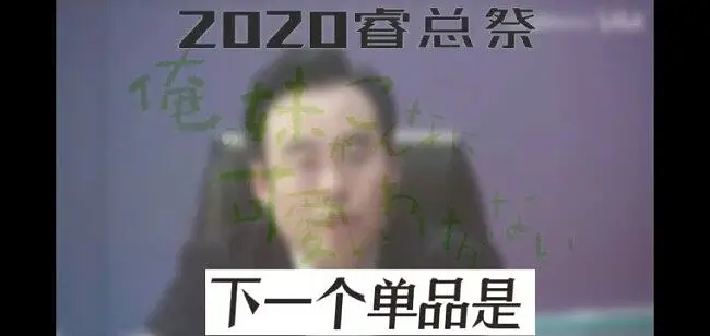 2020·陳睿祭