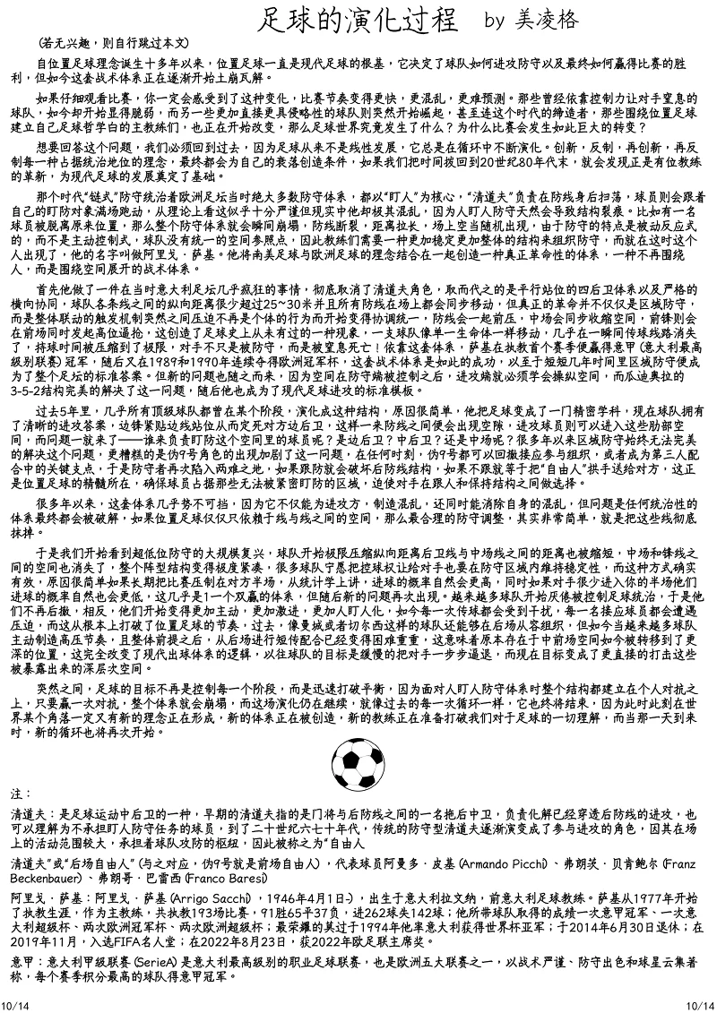 学校,新辰一报,阳彩凛冬