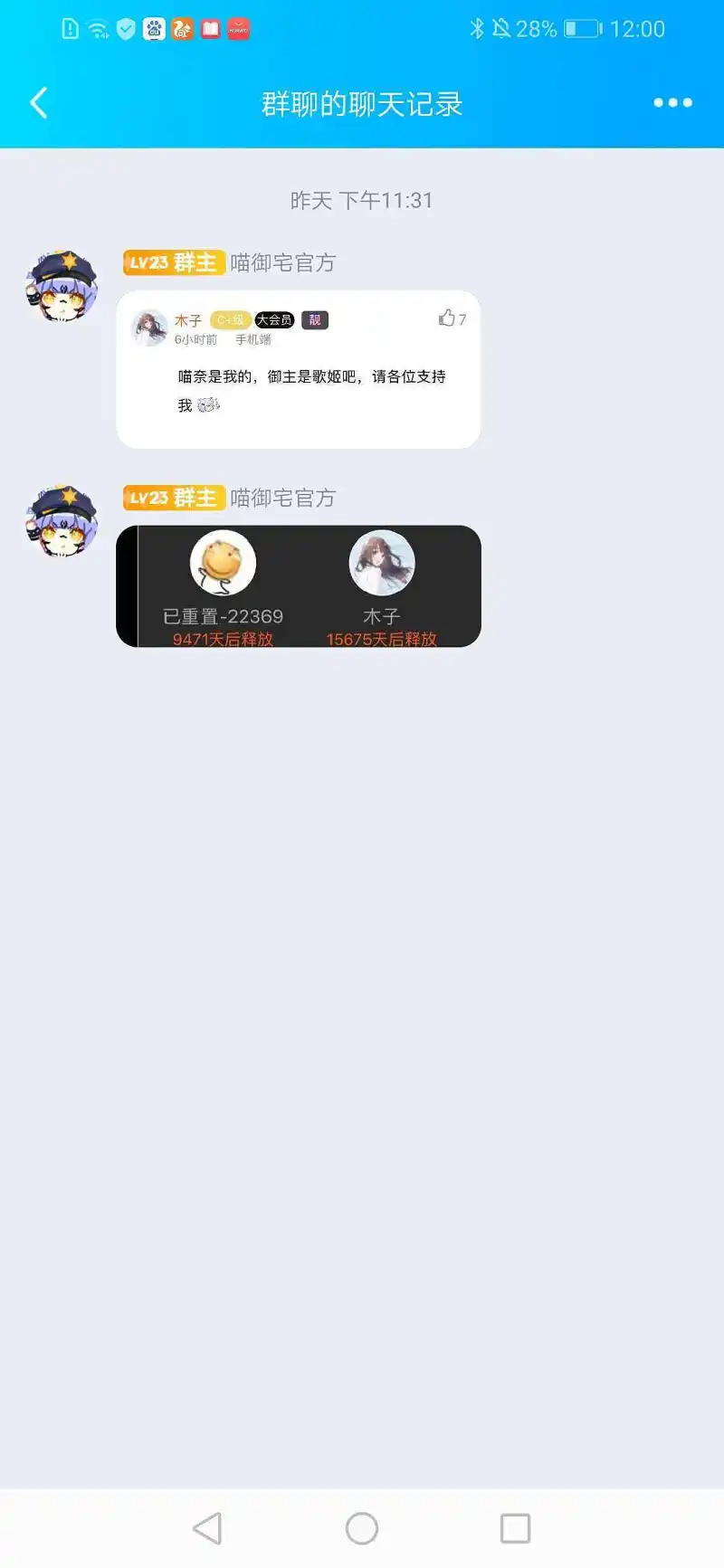 史官又一次记录