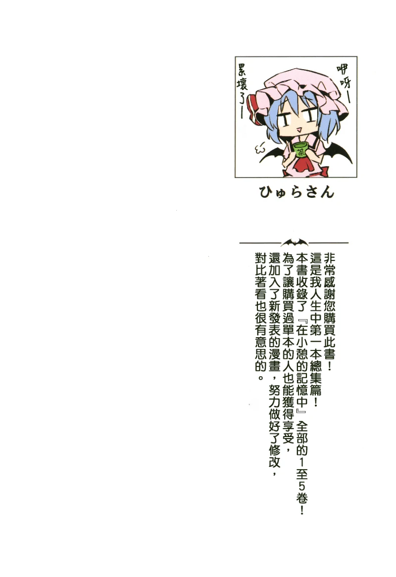 东方,东方project