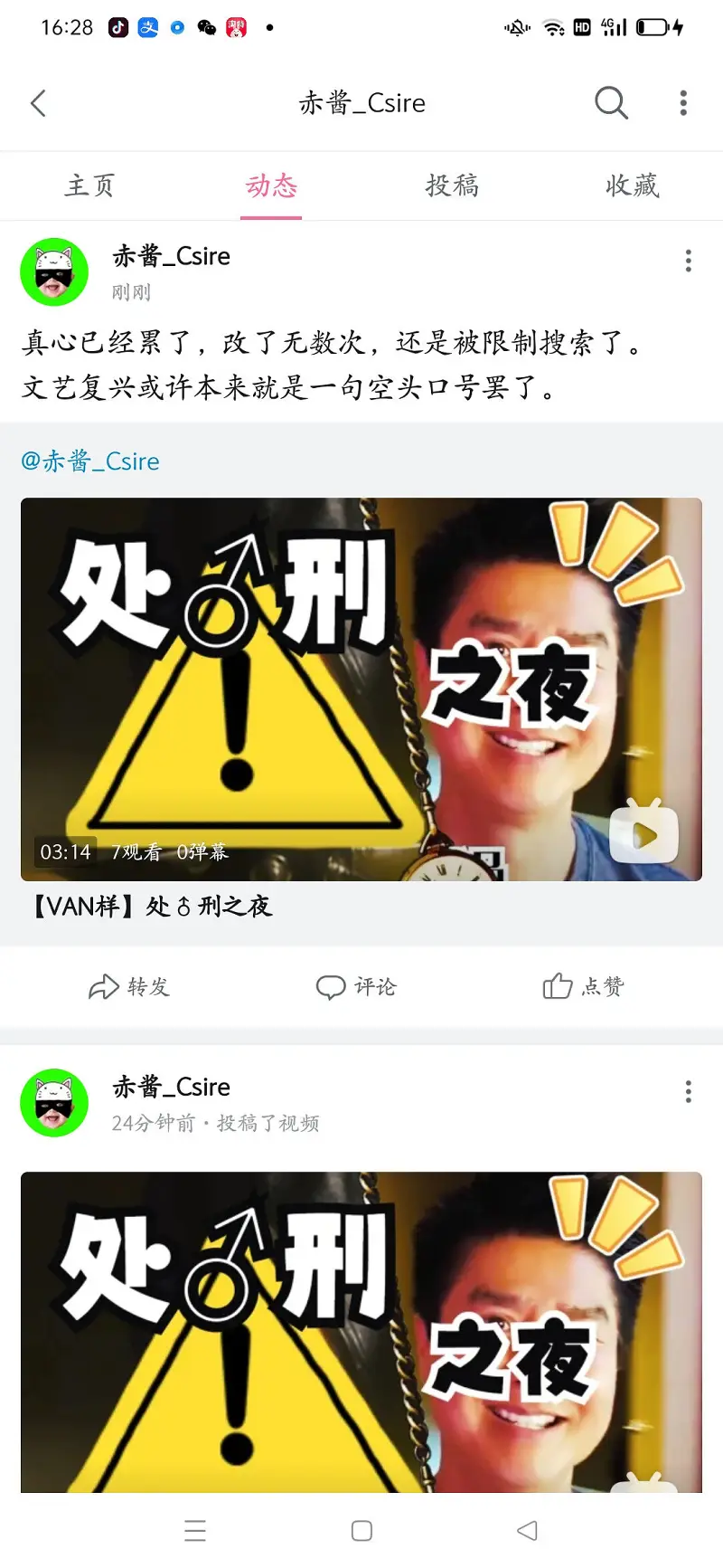 累了