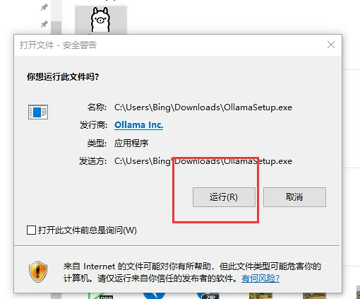 AI,教程,Ollama,本地部署AI,开源模型,猫娘,傻瓜式教程