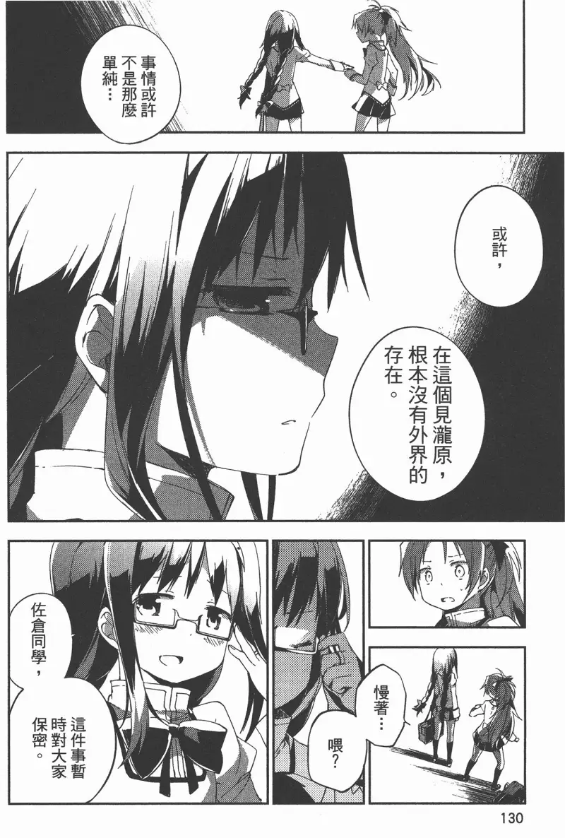 魔法少女小圆,叛逆的物语,漫画