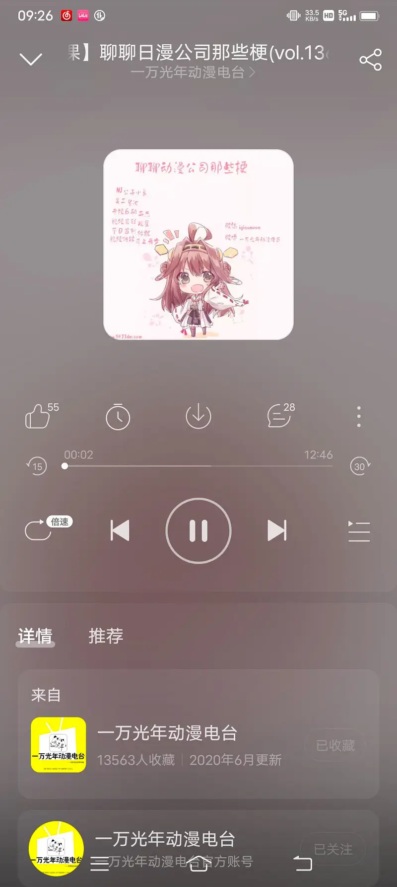 闲聊茶馆,动漫