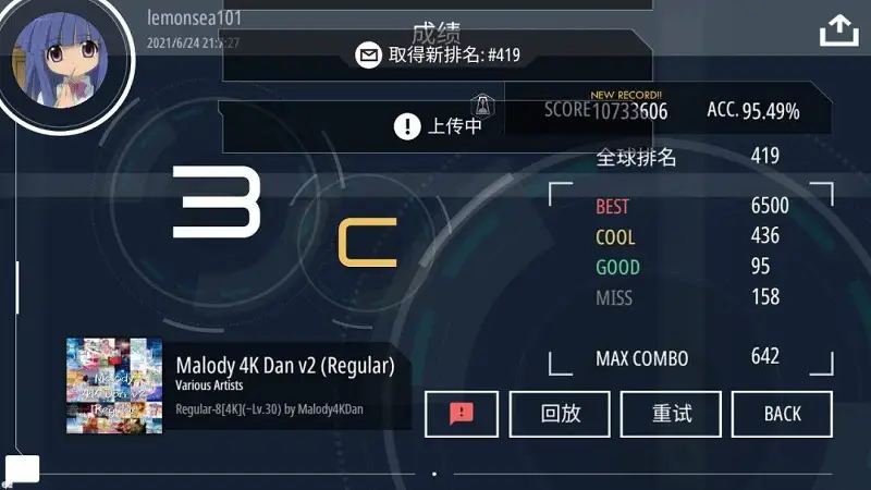 来点Malody