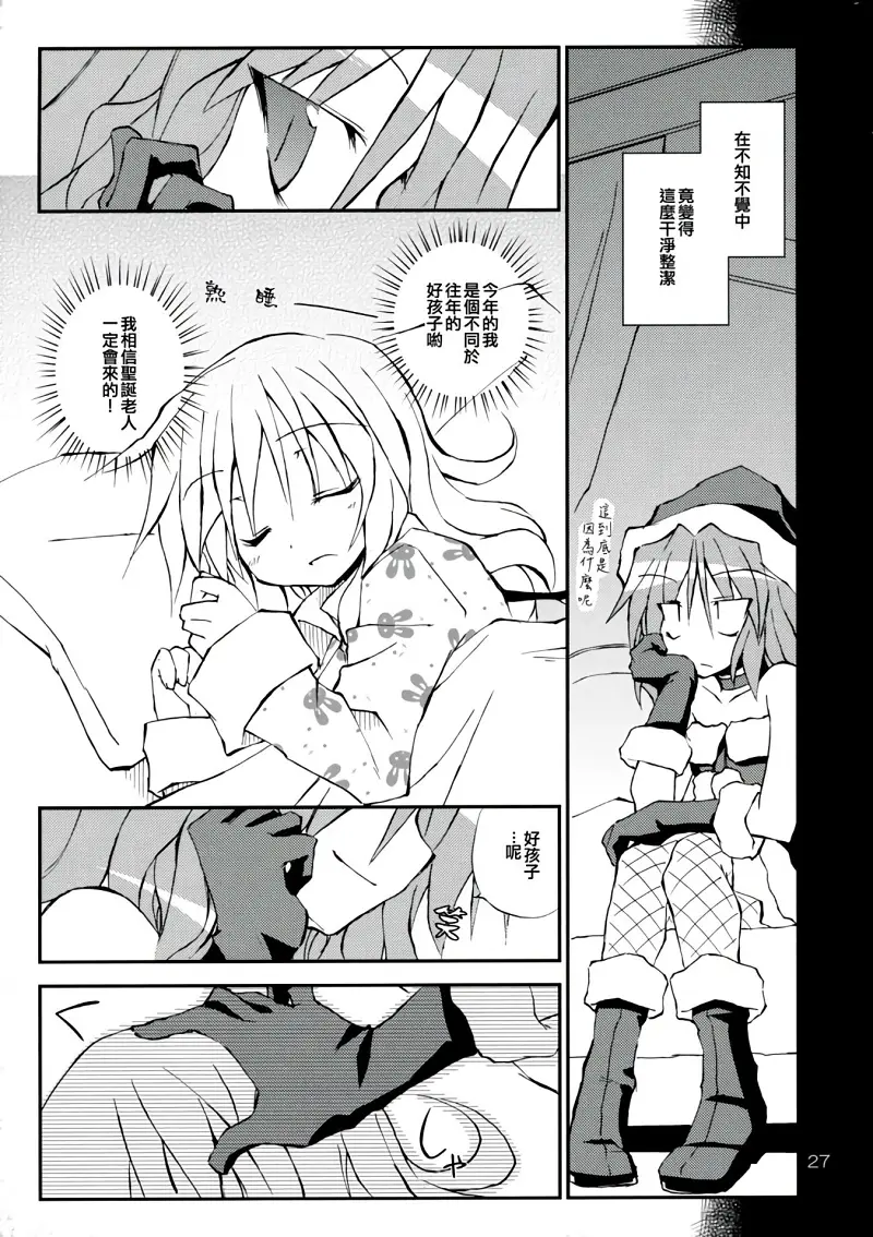 东方PROJECT,东方,背德组,粟米汤,东方同人漫画,芙兰朵露,蕾米莉亚斯卡雷特