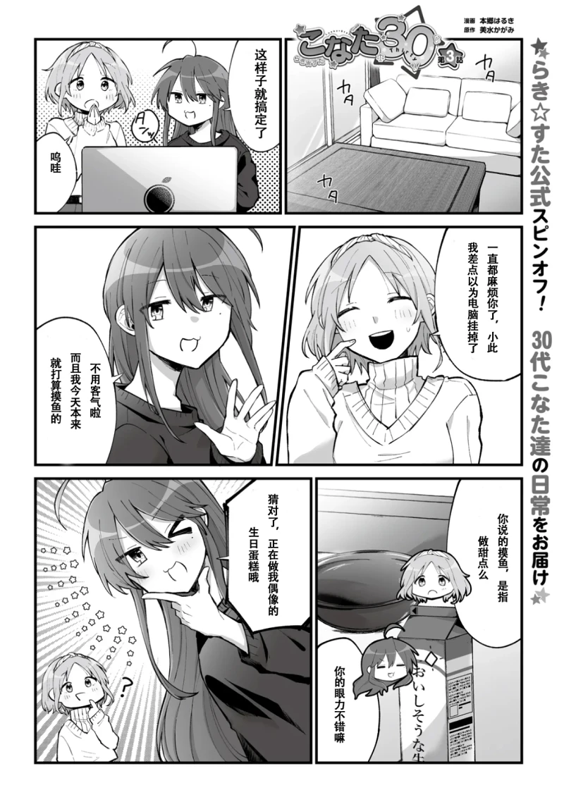 幸运星,漫画,转载